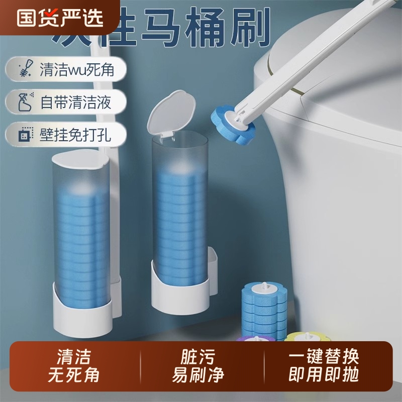 一次性马桶刷家用无死角厕所刷子替换头壁挂卫生间清洁神器壁挂式