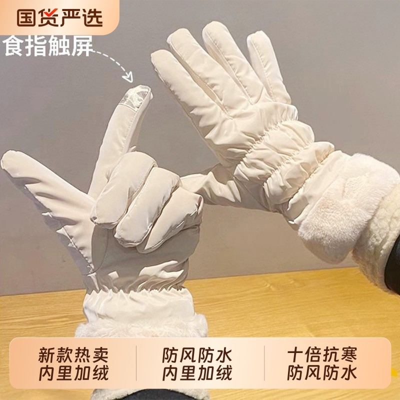手套冬季女士保暖触屏骑行电动车东北防寒加绒加厚防风棉防水抗寒