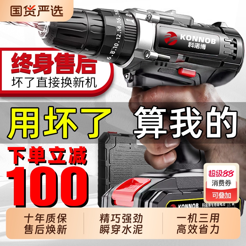 手电钻冲击钻转家用小手枪