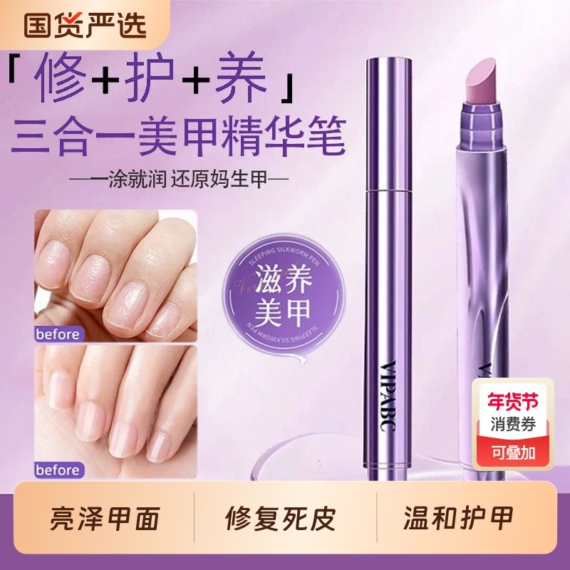 三合一美甲精华笔去死皮打磨修甲护甲指缘油营养液护理油甲油边缘,彩妆/香水/美妆工具,美甲工具,淘宝优惠券,粉丝福利购,淘宝优惠卷