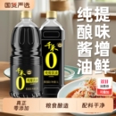 抢补贴千禾零添加纯酿酱油酿造生抽凉拌增鲜调料炒菜头道黄豆原酿