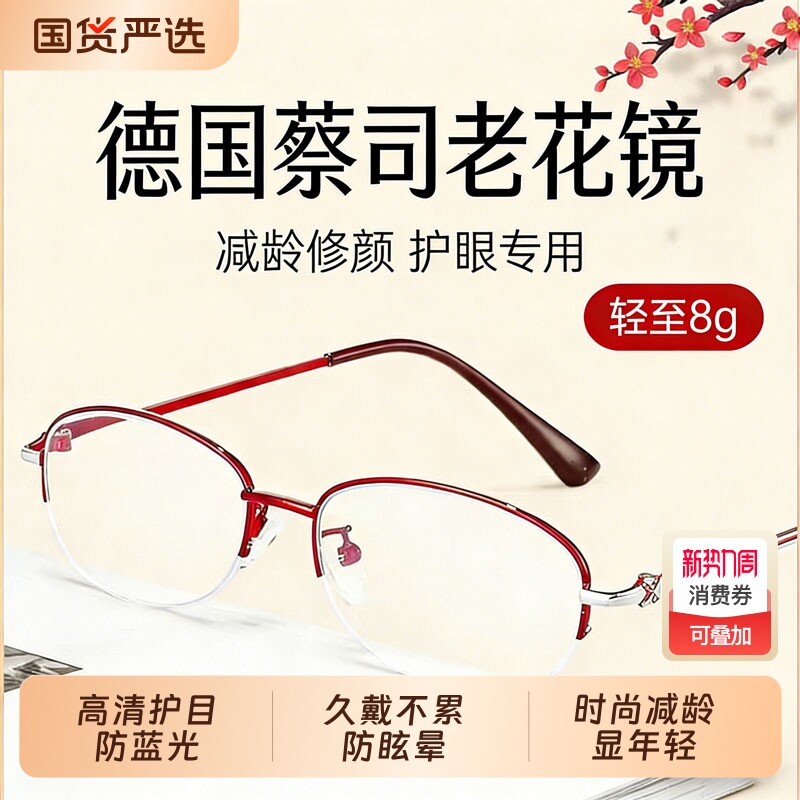 防蓝光老花眼镜女老花镜品牌高档正品官方旗舰店高清中老年人时尚