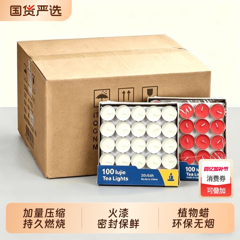无烟茶蜡温茶炉加热家用煮茶蜡烛加热炉小蜡烛酒精灯燃料火漆氛围