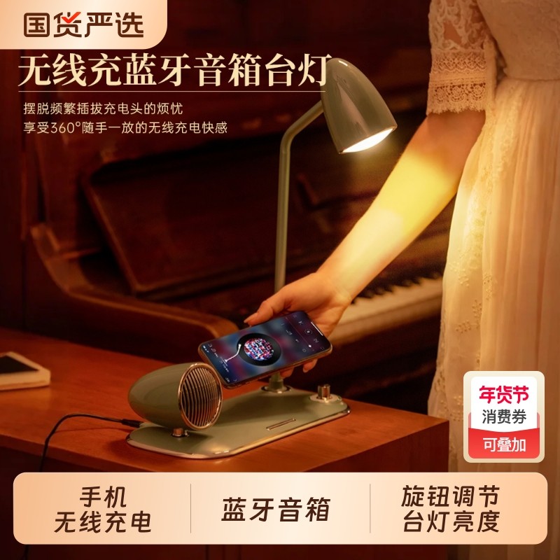 无线充电蓝牙音箱多功能台灯音响小夜灯卧室床头灯实用生日礼物,影音电器,无线/蓝牙音箱,淘宝优惠券,粉丝福利购,淘宝优惠卷
