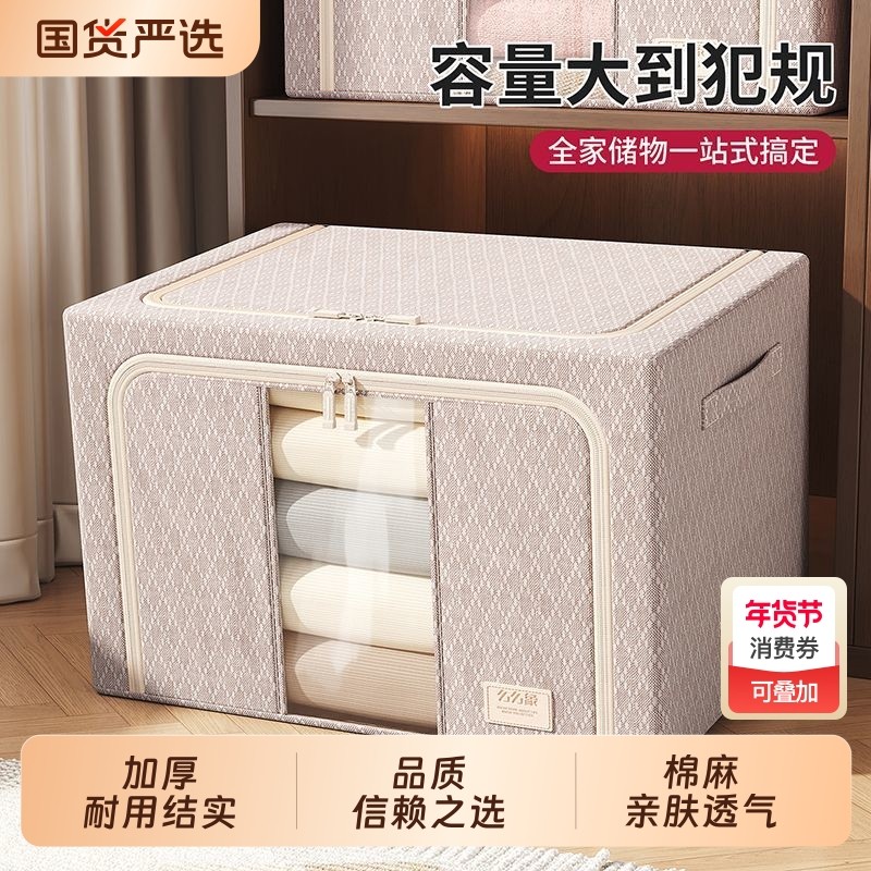 棉麻衣服收纳箱布艺家用折叠百纳箱衣柜专用被子衣物整理储物毛衣,收纳整理,收纳箱,淘宝优惠券,粉丝福利购,淘宝优惠卷