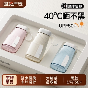 迷你口袋卡片遮阳伞轻巧折叠便携太阳伞防晒防紫外线女晴雨两用伞