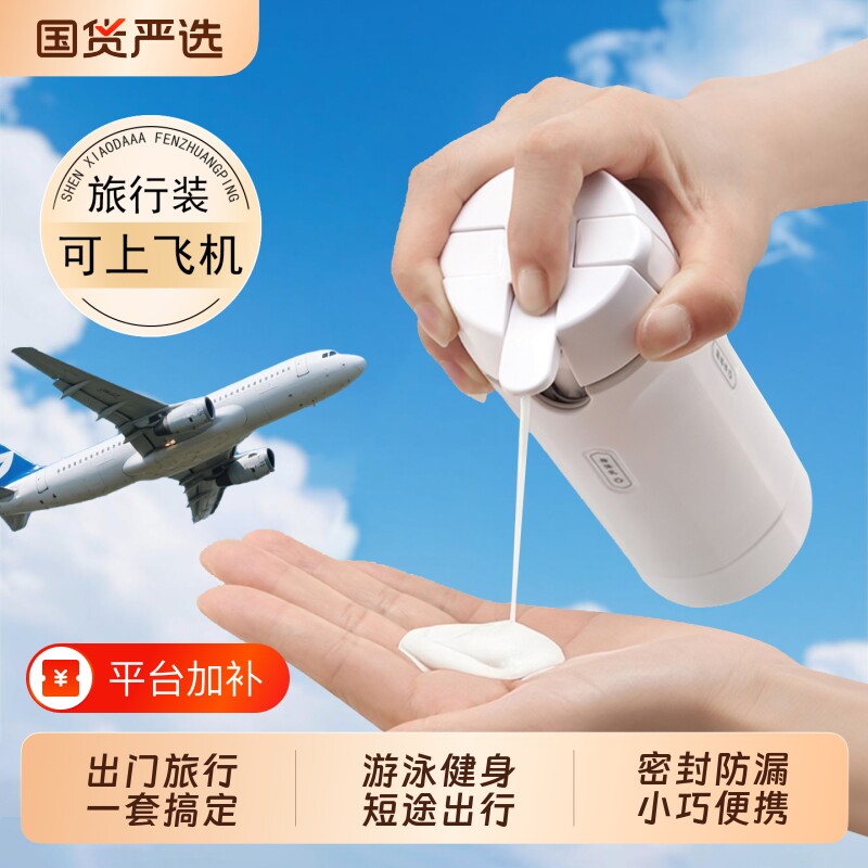旅行分装瓶四合一便携乳液按压喷雾分装瓶眼霜瓶旅行乳液分装收纳