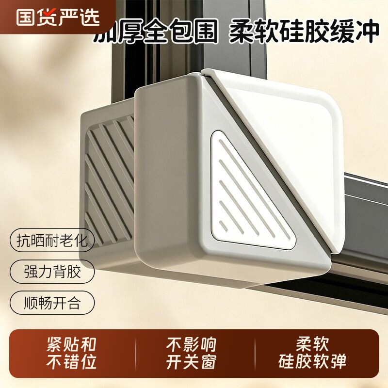 贝得力断桥铝窗户角防护角内开窗户保护套硅胶全包角加厚防撞图片