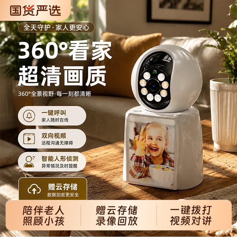 家用摄像头监控家庭双向可视频通话室内手机远程老人婴儿无线高清