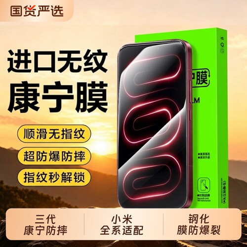 适用红米K100pro钢化膜小米17promax手机膜k90max新款17t/tpro保护K80/K70至尊版15全屏14护眼K60ultra贴膜