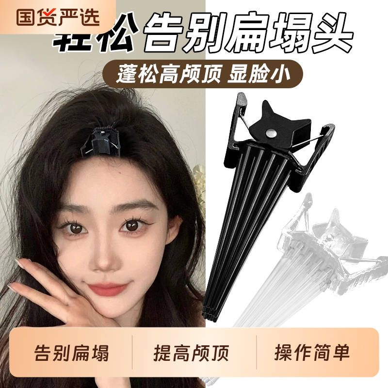 高颅顶神器发根固定蓬松夹无痕定位夹男女定型刘海鸭嘴夹发卡发夹