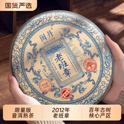 沈茶师限量版老班章普洱熟茶2012年茶饼云南古树七子饼单饼357g