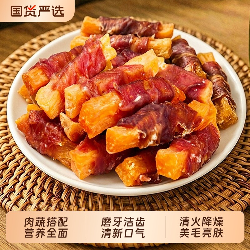 七个怪兽鸡鸭肉绕甘薯营养训练奖励狗零食磨牙鸡肉干薯条果蔬雪梨