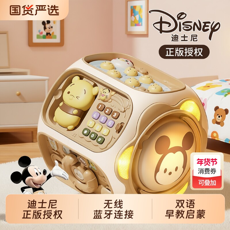 迪士尼宝宝玩具8婴儿益智早教0一1幼儿童3周岁礼物6个月以上3女