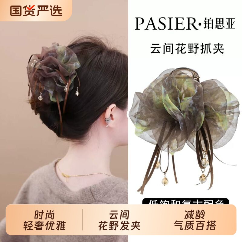 铂思亚云间花野发夹女复古优雅鲨鱼夹新款梦幻灵动丝带抓夹头饰图片