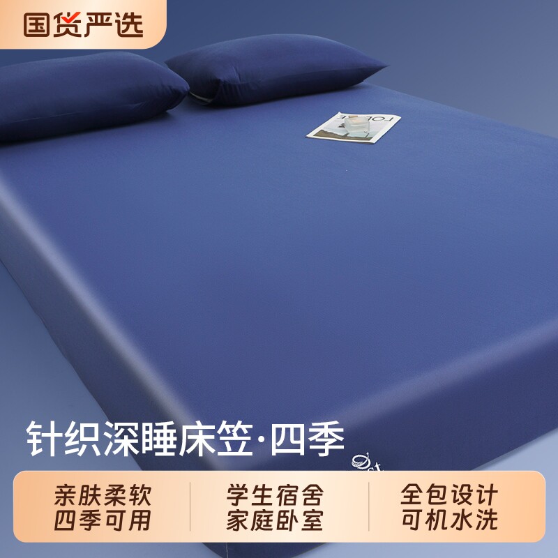 宿舍床笠床品床罩2026新款床单蓝盒子床垫保护罩学生四季通用防滑图片