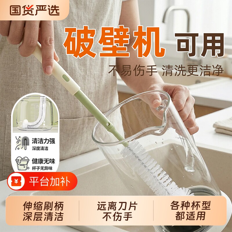 杯刷洗杯子专用刷子神器破壁机刷专用清洁长柄豆浆机奶瓶刷可伸缩