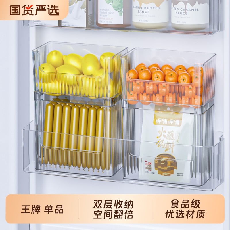 冰箱侧门收纳盒厨房整理盒收纳神器鸡蛋果蔬收纳内侧置物架储物盒,收纳整理,食物收纳盒,淘宝优惠券,粉丝福利购,淘宝优惠卷