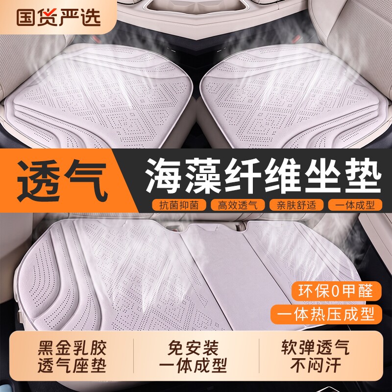 2026新款高级感汽车坐垫车用座垫图片