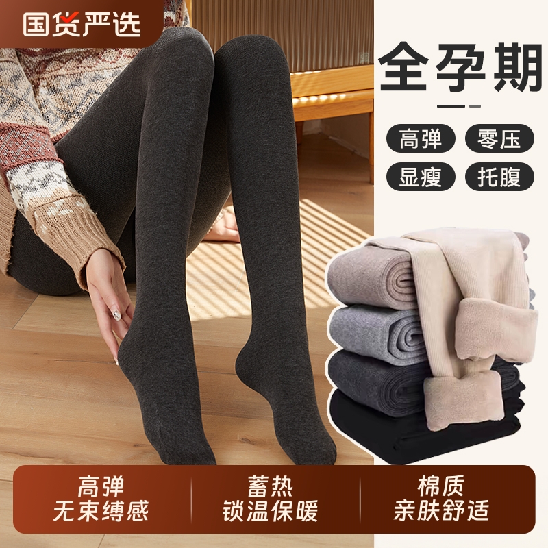 孕妇打底裤子春秋款外穿纯棉