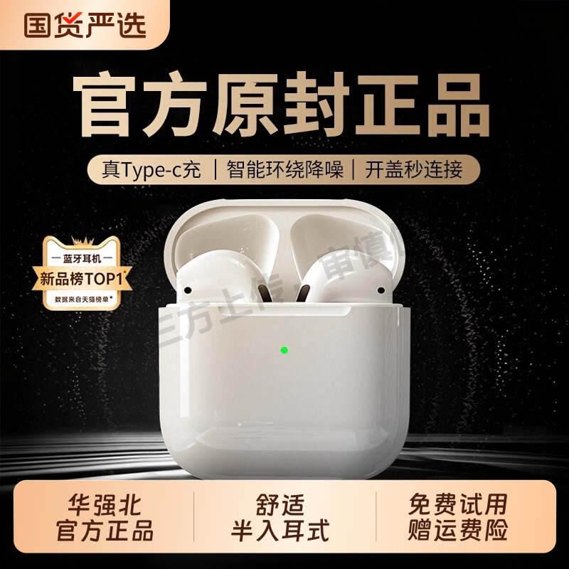 【华强北正品】七代蓝牙耳机