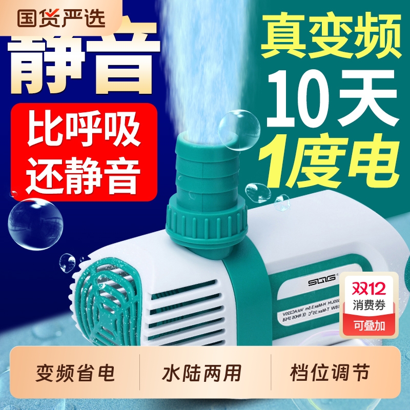sqg鱼缸变频水泵超静音
