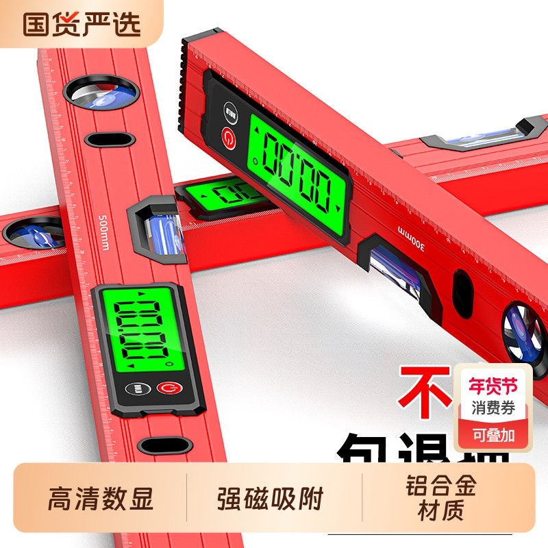 高精度水平尺数显电子强磁平水标尺水平仪尺新型数字平衡尺坡度尺,五金/工具,水平尺,淘宝优惠券,粉丝福利购,淘宝优惠卷