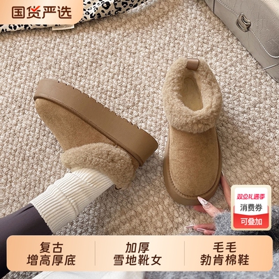 复古增高厚底加绒加厚雪地靴女2025新款冬季保暖东北毛毛勃肯棉鞋