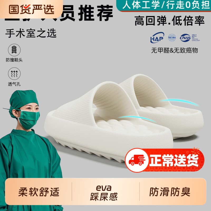 医用手术室拖鞋女士室内家居防滑防臭eva踩屎感厚底静音凉拖鞋女