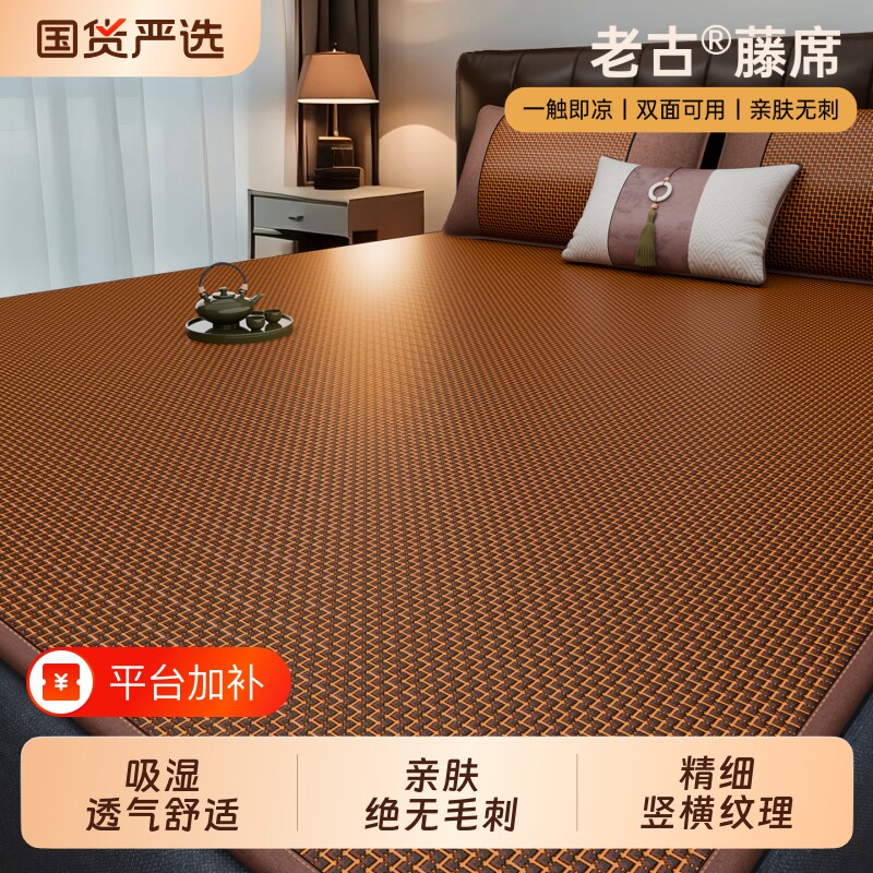 严选双面凉席夏季夏天2026新款藤席草席冬夏两用冰丝软席子竹席子