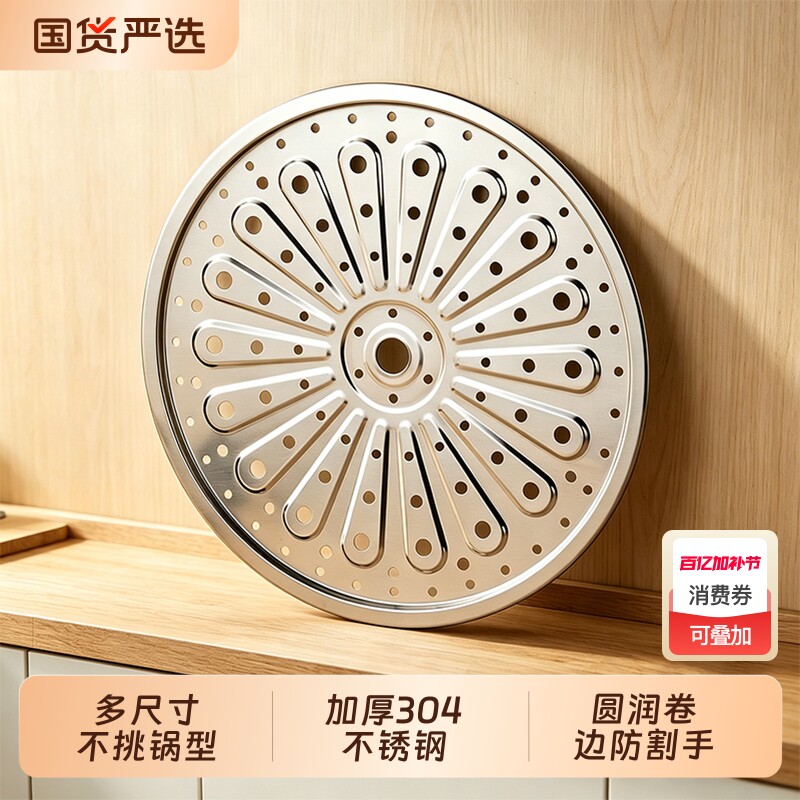 304不锈钢三脚蒸片蒸架子家用蒸米饭神器蒸格蒸锅大号不锈钢蒸盘