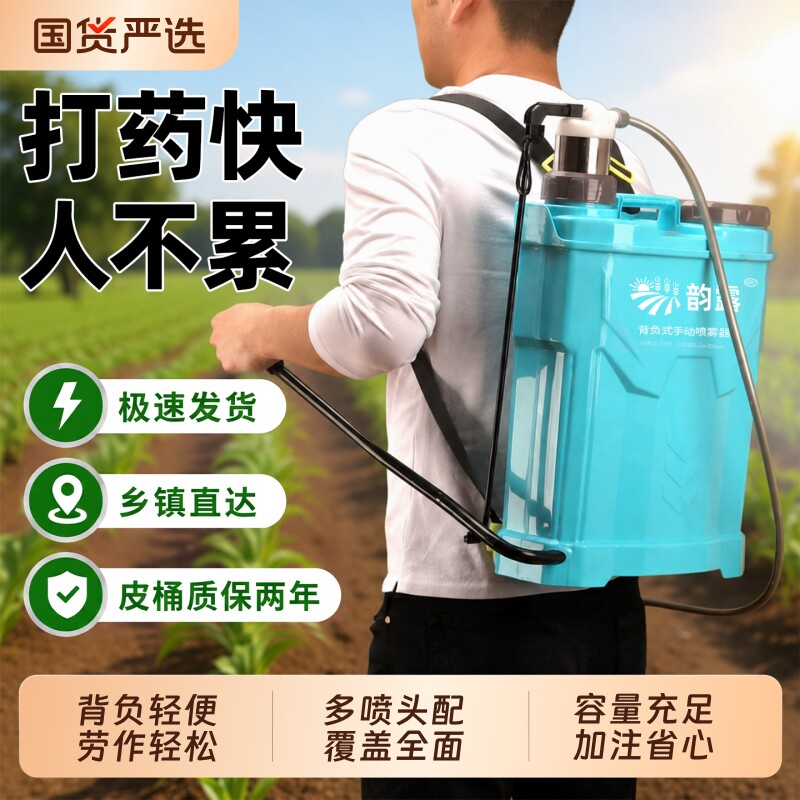 农用背负式手动喷雾器手压式高压打药机手摇式防疫消毒机小型喷壶图片
