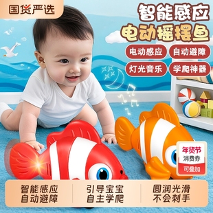 儿童鱼玩具宝宝会动会跑的小鱼跳舞电子学爬引导婴儿电动爬行幼儿