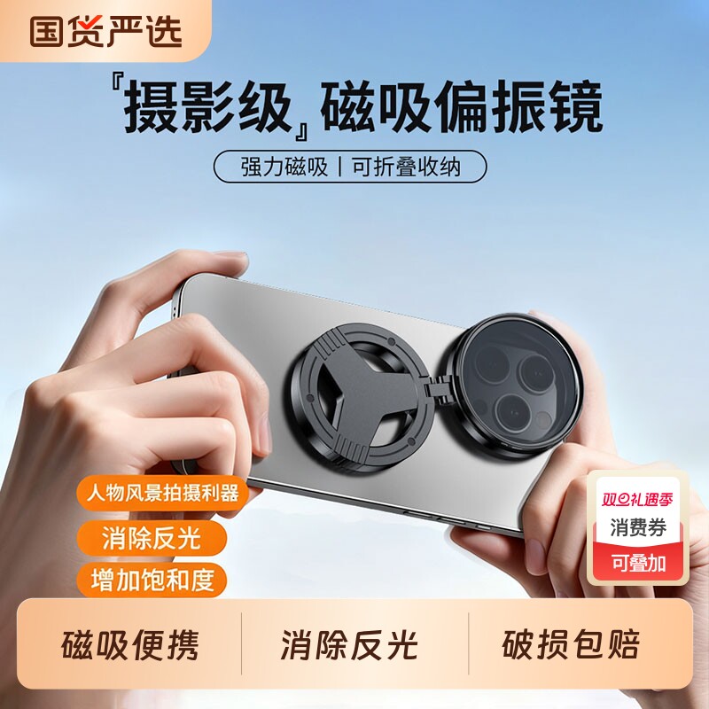 磁吸偏振镜cpl滤镜拍摄影专用镜头偏光镜52mm67夹片适用于苹果16/15手机iPhone17通用消除反光拍照辅助神器