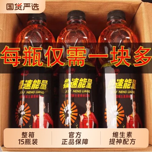 维生素牛磺酸运动饮料一整箱15瓶补充电解质提神加强型饮用冰镇