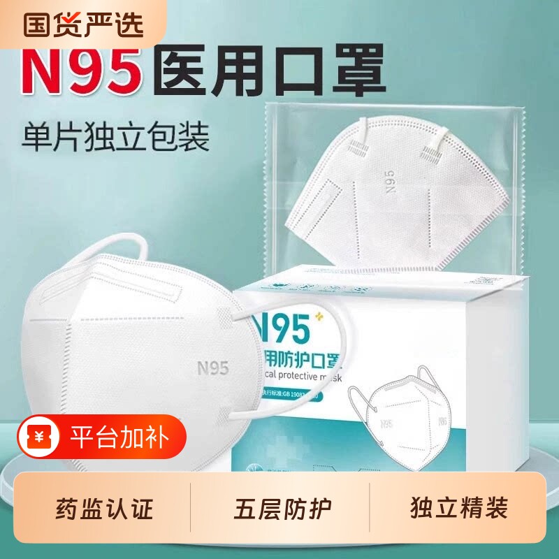 N95级医用防护口罩一次性医疗专用正品医护男女K独立包装粉尘立体
