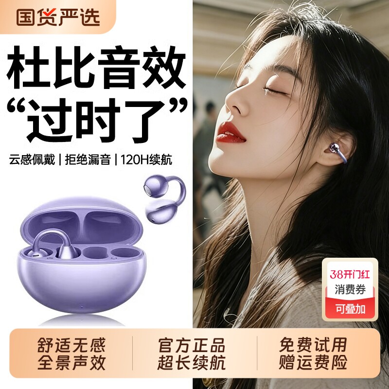 蓝牙耳机2025新款耳夹式无线气骨传导不入耳华强北clip官方正品