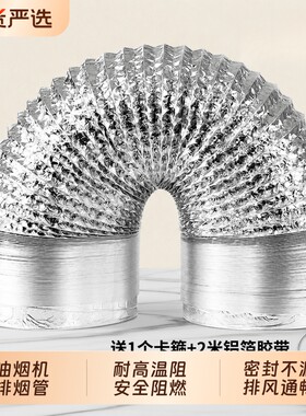 加厚铝箔止逆阀|超2000次加购