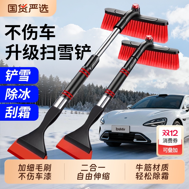 除雪铲扫雪车刷铲雪神器