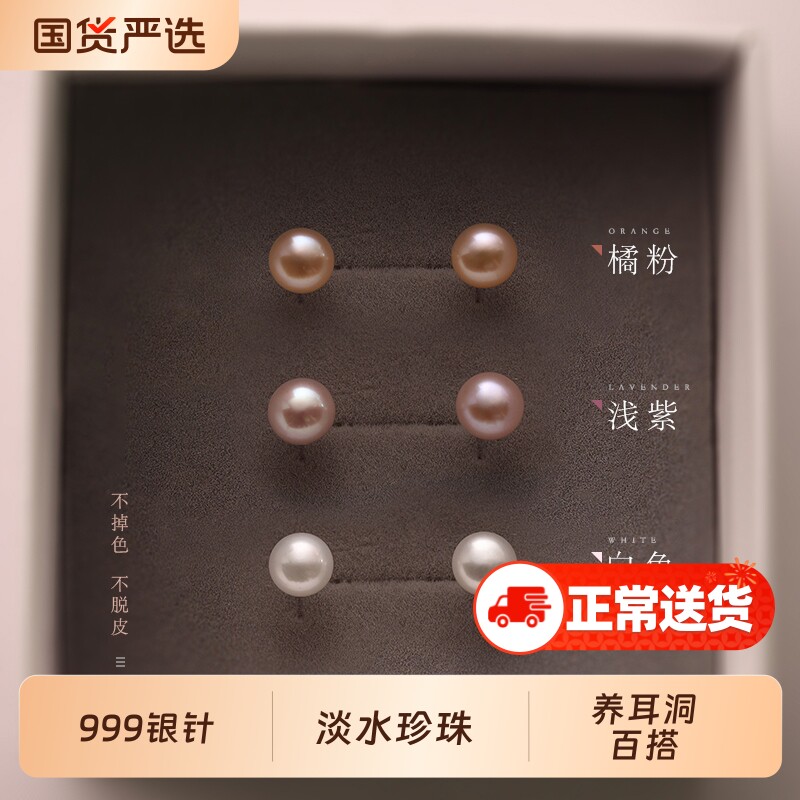 淡水真珍珠S999纯银耳钉气质耳饰耳环养耳洞2025年新款潮精致
