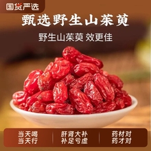 山茱萸中药材正品野生官方店旗舰山萸肉泡茶水喝泡茶的功效与作用