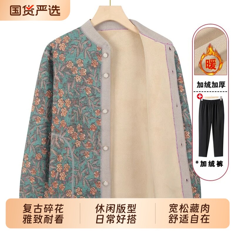 奶奶春秋加绒外套老年人冬装女妈妈毛衣老太太开衫保暖衣老人衣服