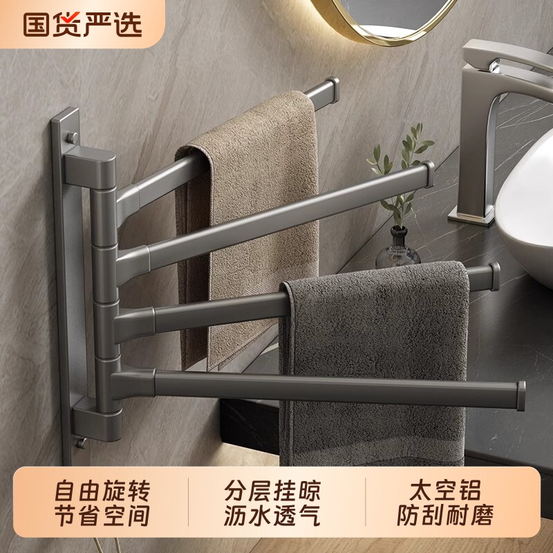 旋转毛巾挂杆架卫生间浴巾收纳挂架浴室转角免打孔太空铝吸盘置物