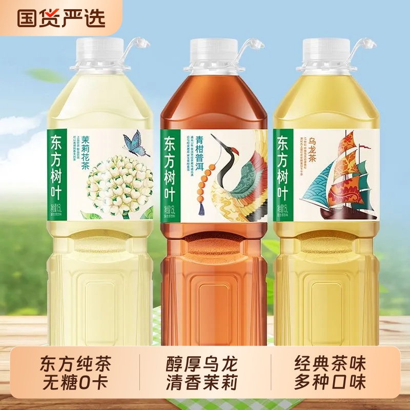 东方树叶1.5L无糖饮料茉莉花乌龙青柑普洱大瓶装纯茶茶饮