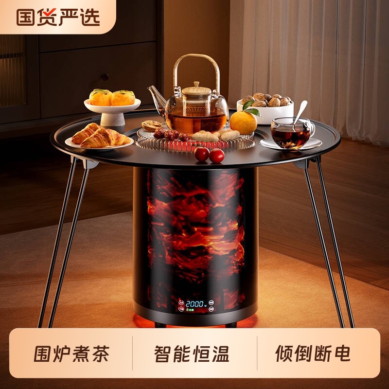 林边多功能围炉煮茶取暖器家用节能智能语音恒温烤火炉子烧烤火锅