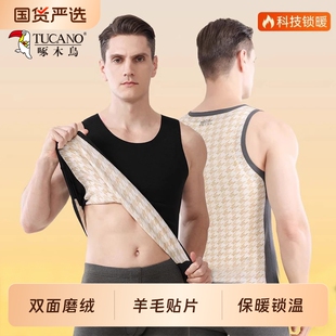啄木鸟男士德绒保暖背心内衣2025新款羊毛贴片男款打底衫羊绒贴身