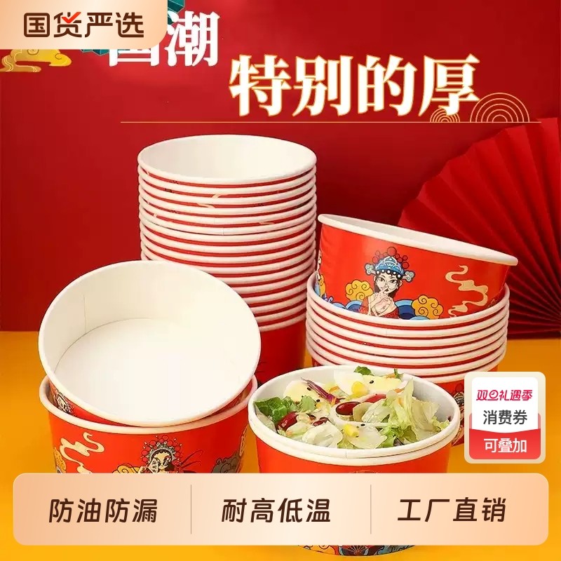 一次性纸碗圆形打包盒加厚外卖餐盒沙拉碗国潮带盖100只饭盒卫生