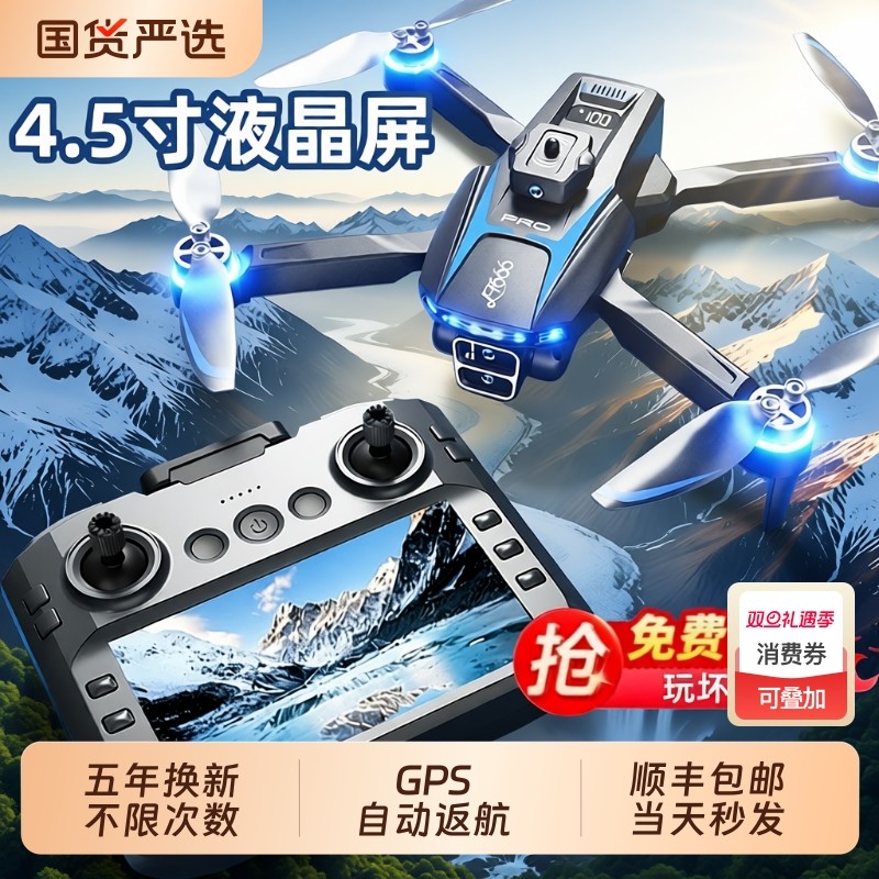 2025新款带大屏遥控器疆无人机高清专业航拍儿童入门遥控飞机飞行
