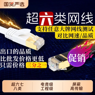 超六类千兆网线电竞级官方验厂年3000万上明出口室外室内双屏蔽