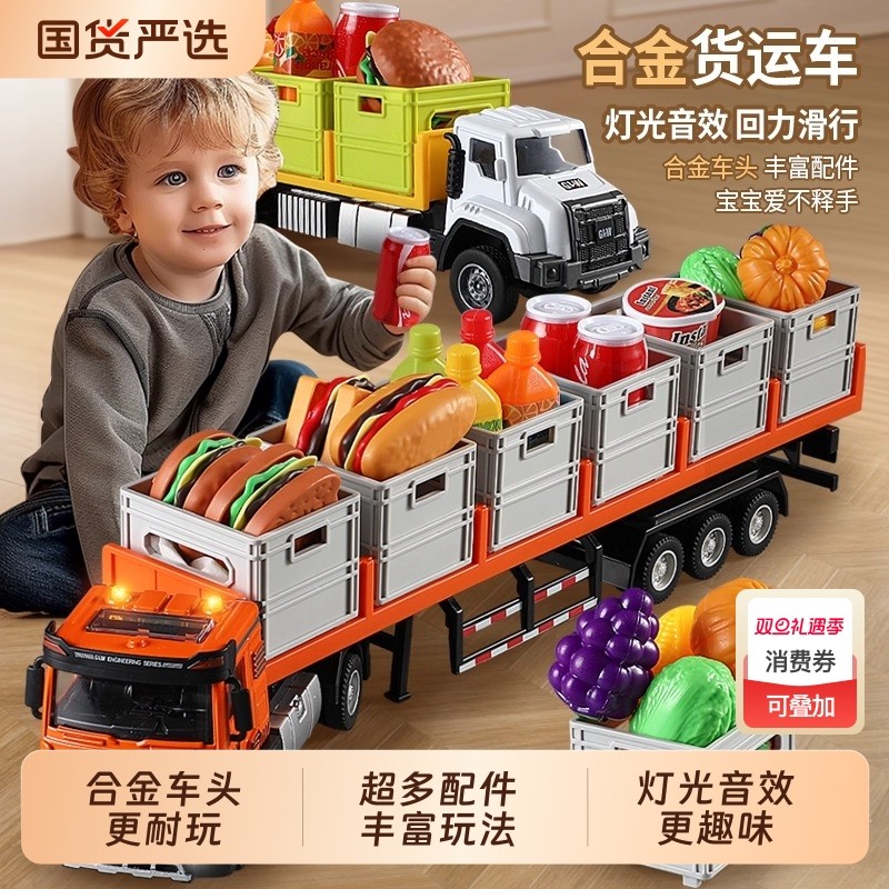 合金运输卡车玩具儿童拖车集装箱模型货柜车工程汽车男孩礼物小车